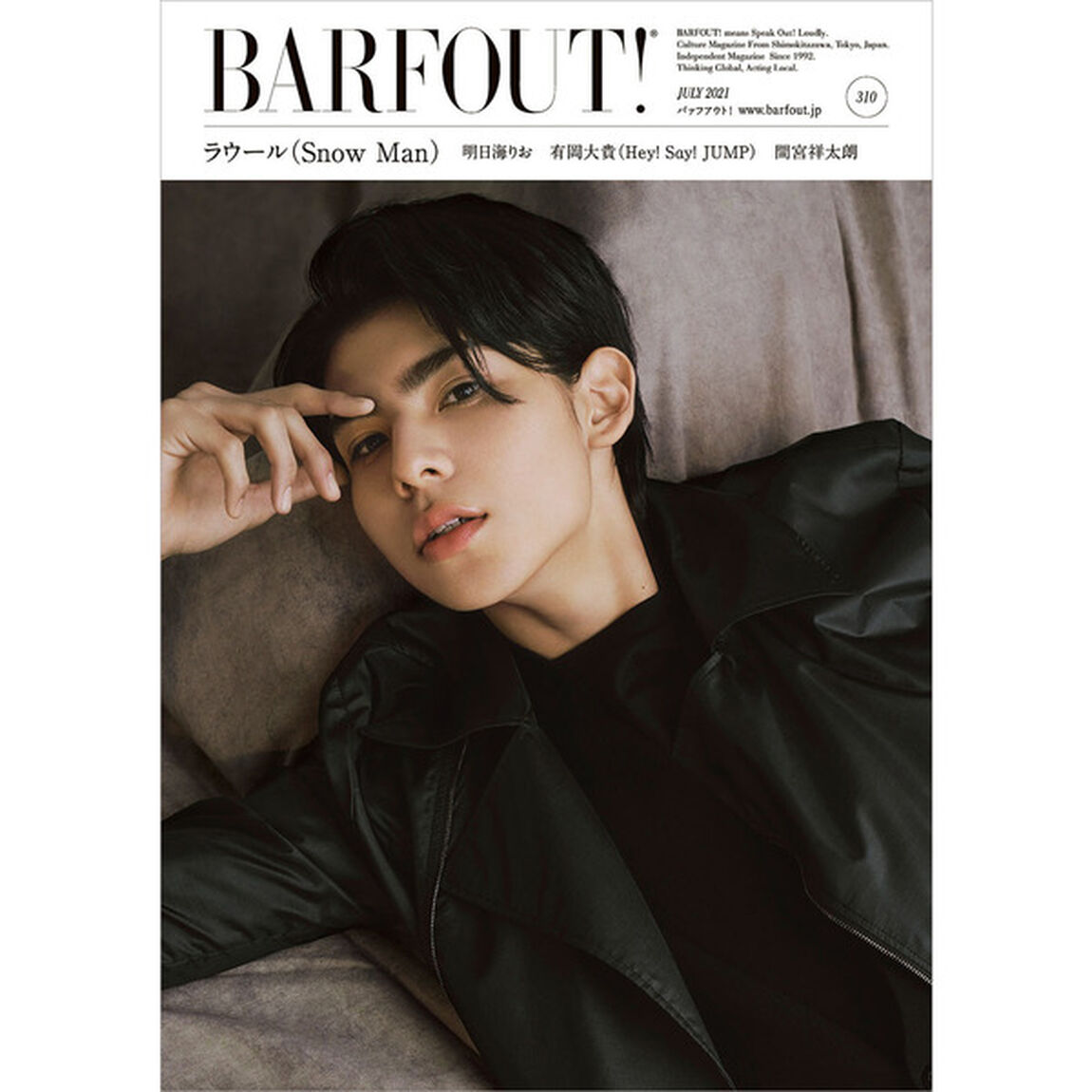 BARFOUT! バァフアウト! 2021年7月号 JULY 2021 Volume 310 ラウール（Snow Man）「ラウール〈Ｓｎｏｗ　Ｍａｎ〉　明日海りお　有岡大貴〈Ｈｅｙ！Ｓａｙ！ＪＵＭＰ〉　間宮祥太朗」