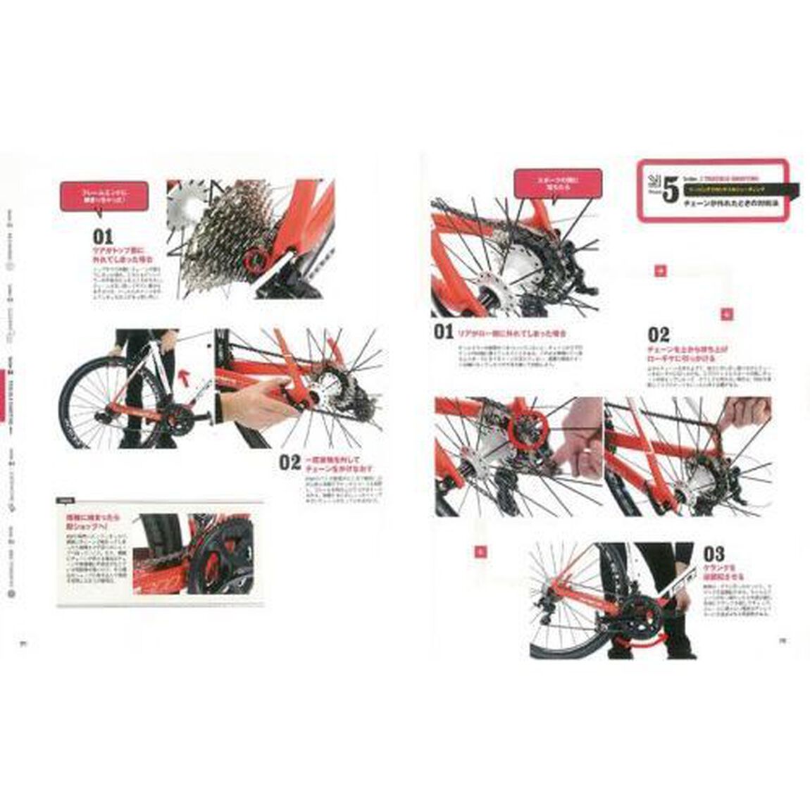 ロードバイクメンテナンスの超基本　これさえ読めばトラブルで困らない！