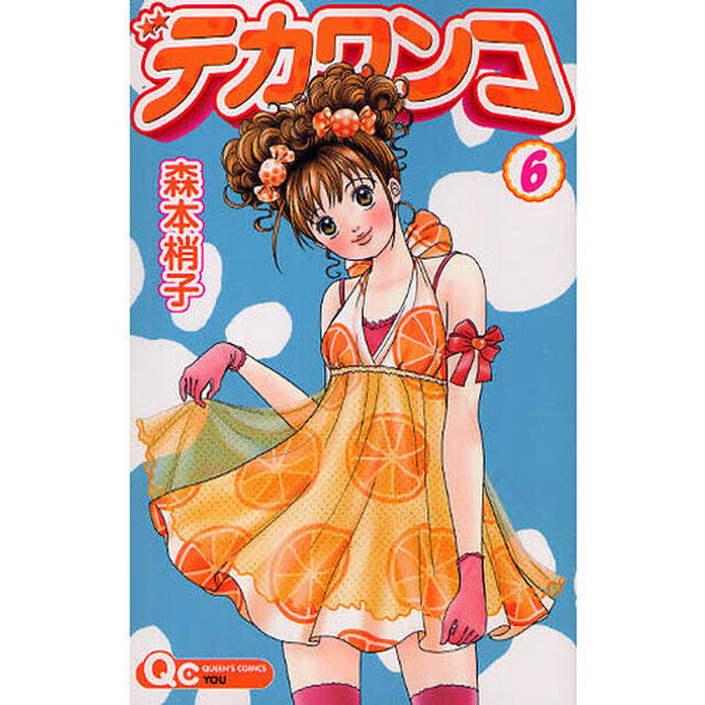 デカワンコ　６