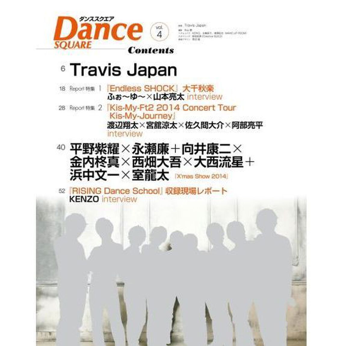 ダンススクエア　ｖｏｌ．４「Ｔｒａｖｉｓ　Ｊａｐａｎ／&ldquo;ＭＡＤ&rdquo;&times;ＭＡＤＥ／関西ジャニーズＪｒ．」