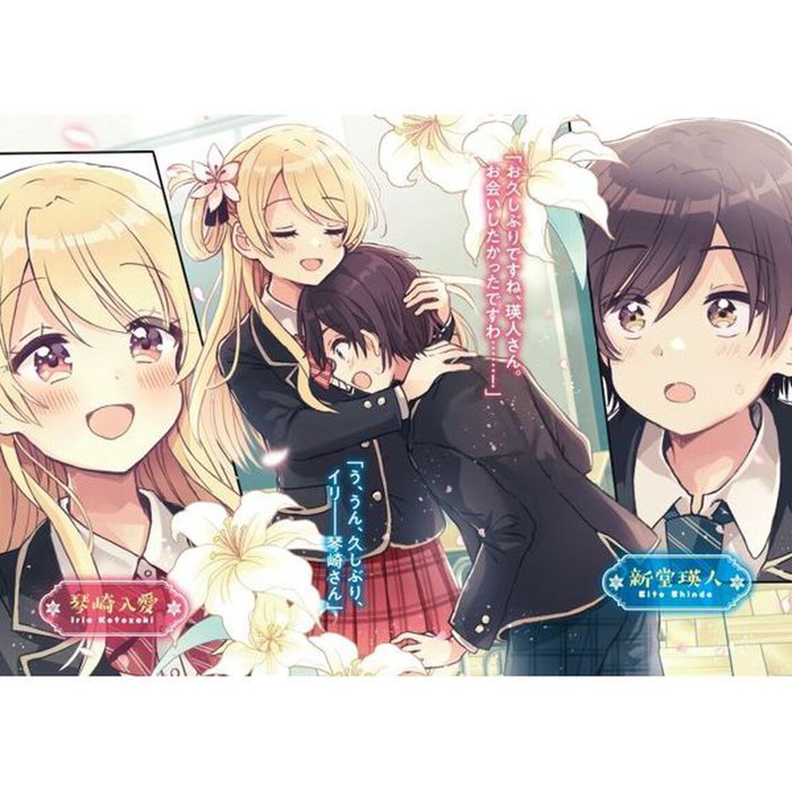 琴崎さんがみてる　俺の隣で百合カップルを観察する限界お嬢様