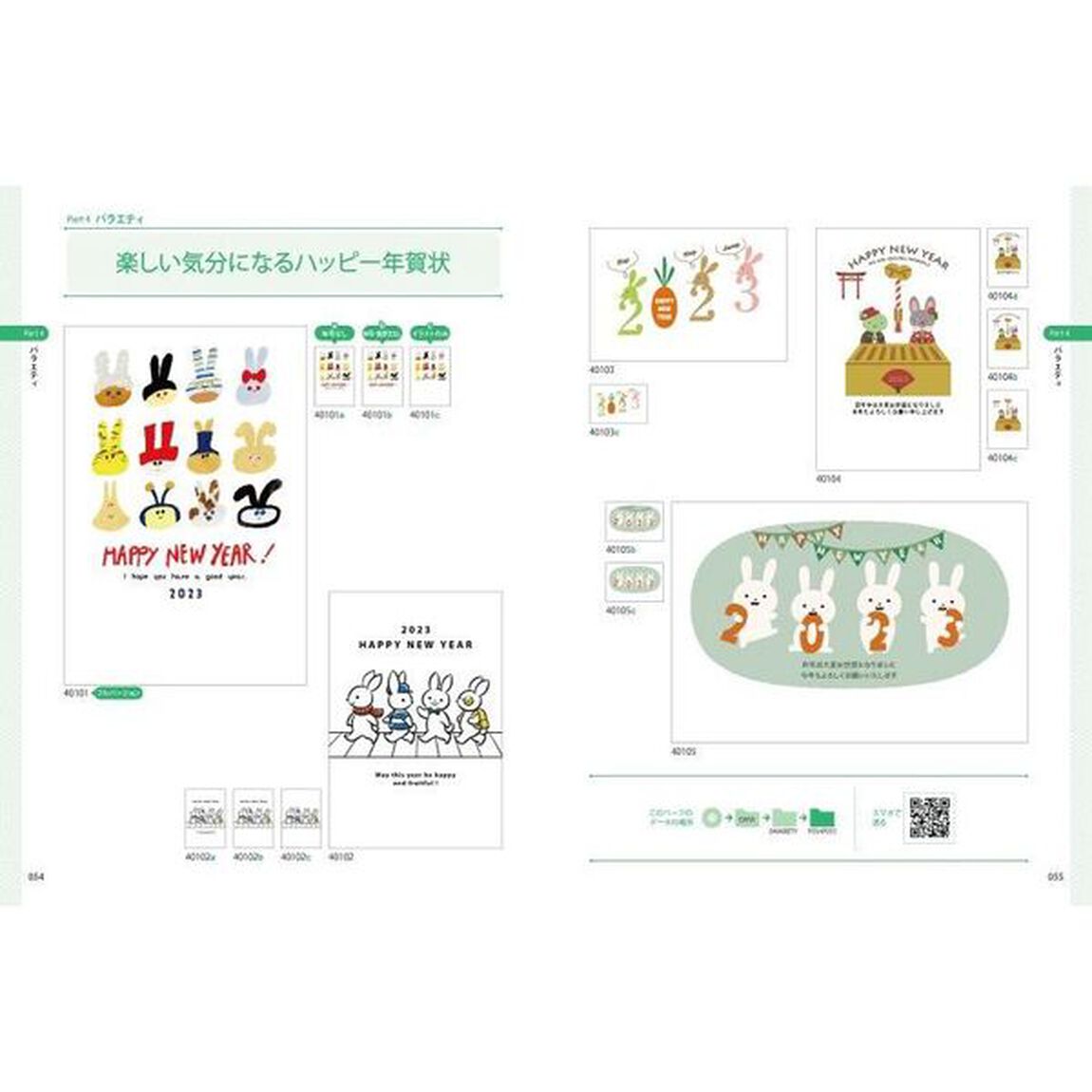 おしゃれなシンプル年賀状　２０２３