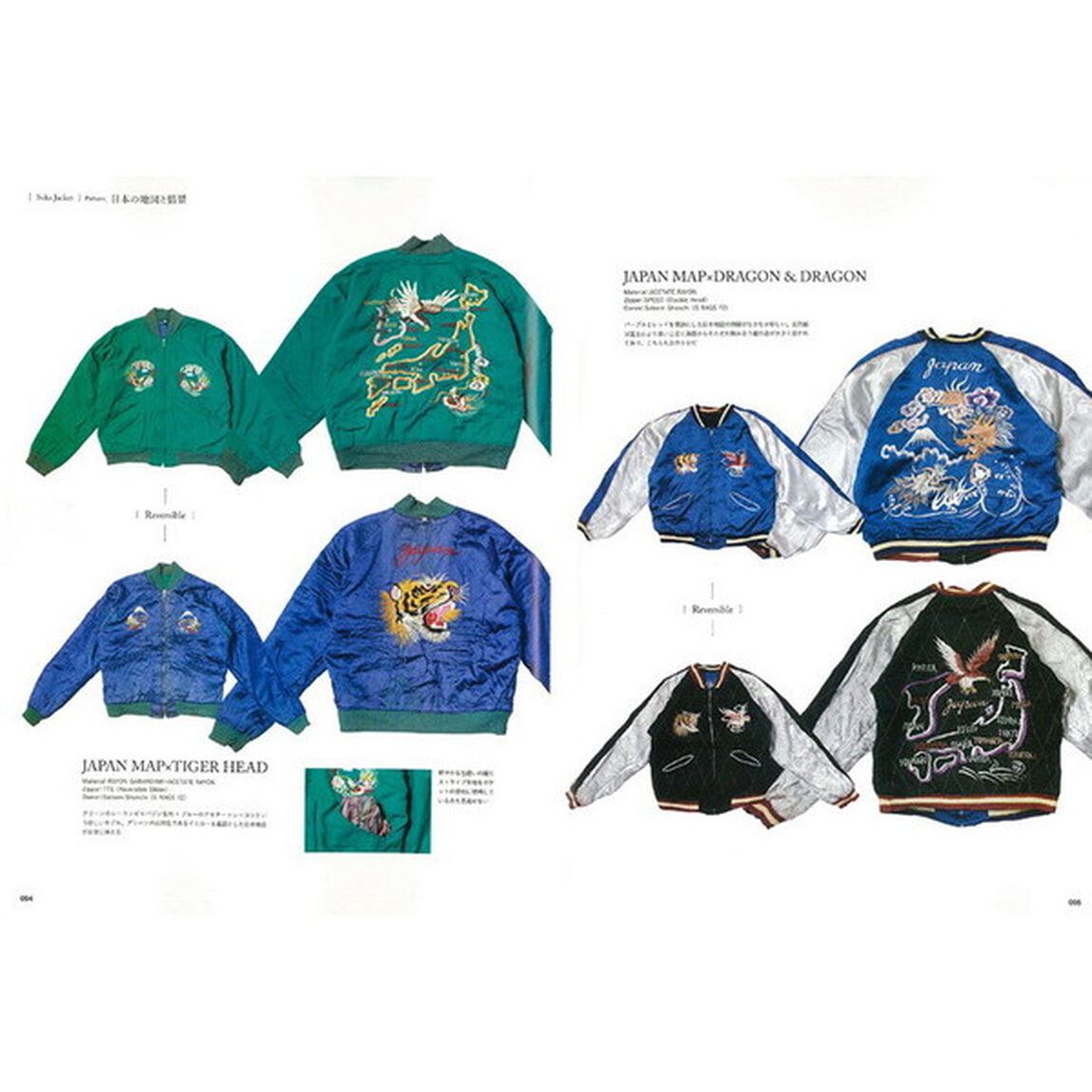 Lightning Archives SUKA JACKET(スカジャン) (エイムック 3487 Lightning Archives)