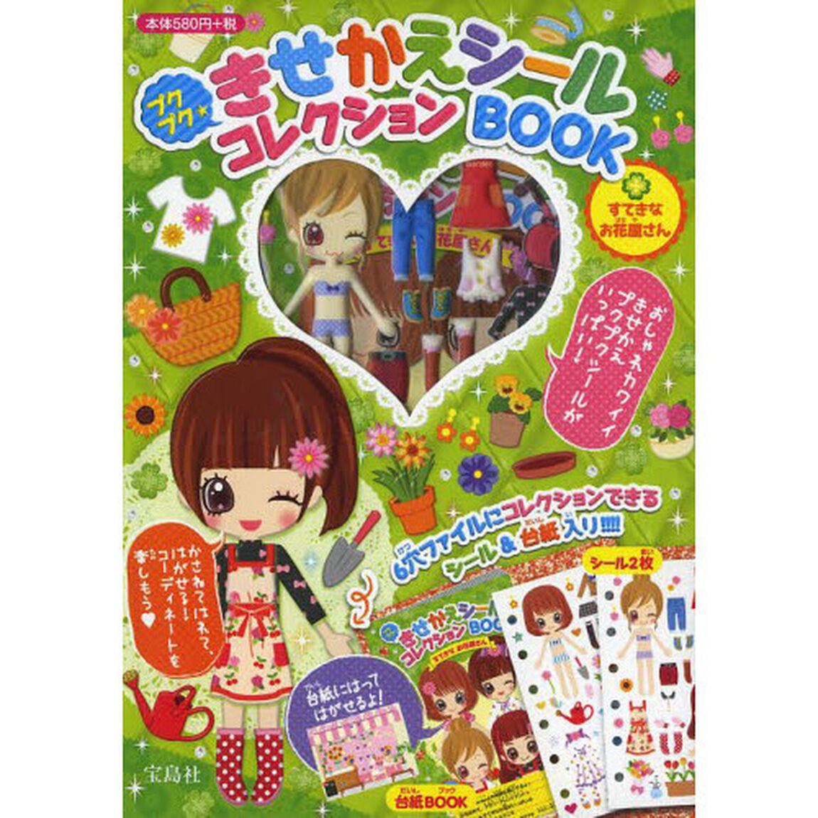 すてきなお花屋さん