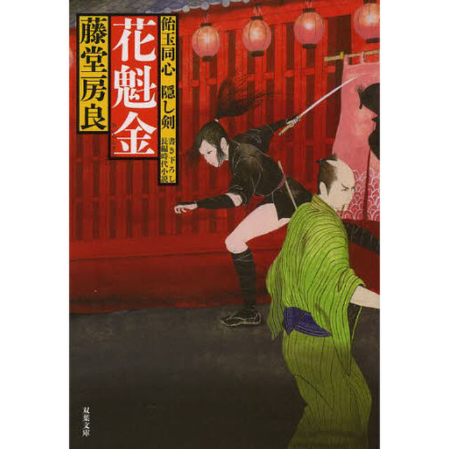 花魁金
