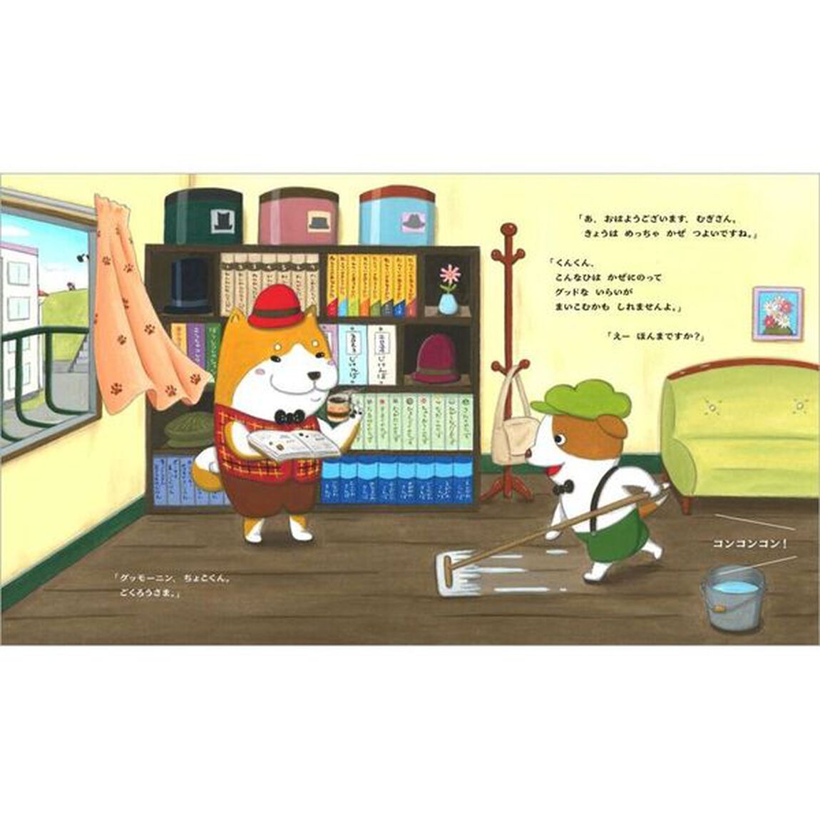 むぎちょこたんていしゃ