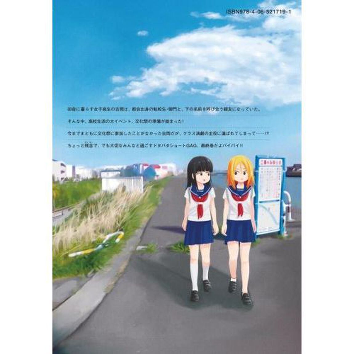 放課後スイッチ　３