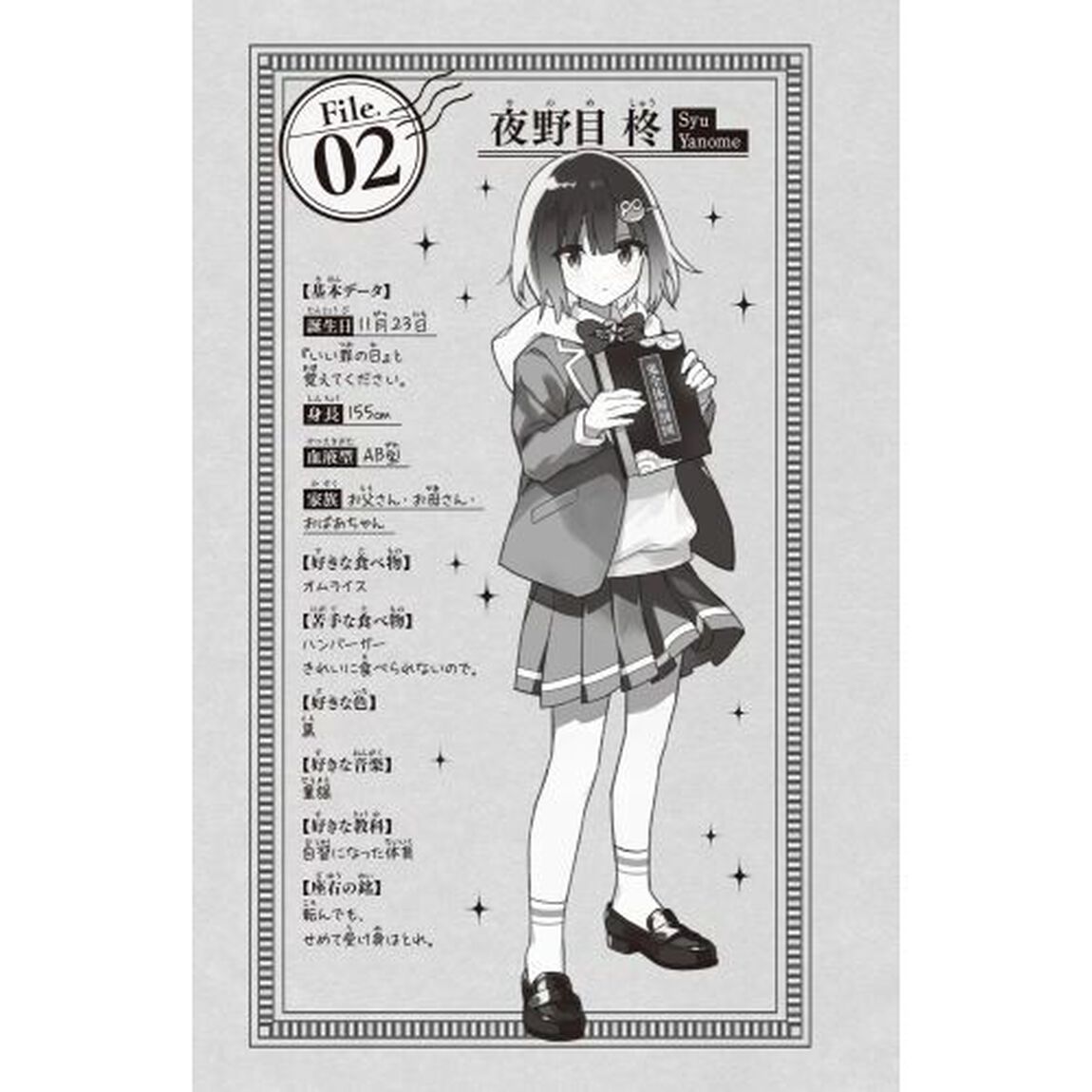 真堂レイはしんじない
