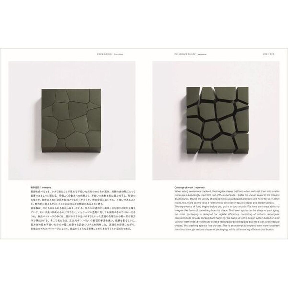 ＰＡＣＫＡＧＩＮＧ　機能と笑い　Ｔｈｅ　４９ｔｈ　ＴＡＫＥＯ　ＰＡＰＥＲ　ＳＨＯＷ