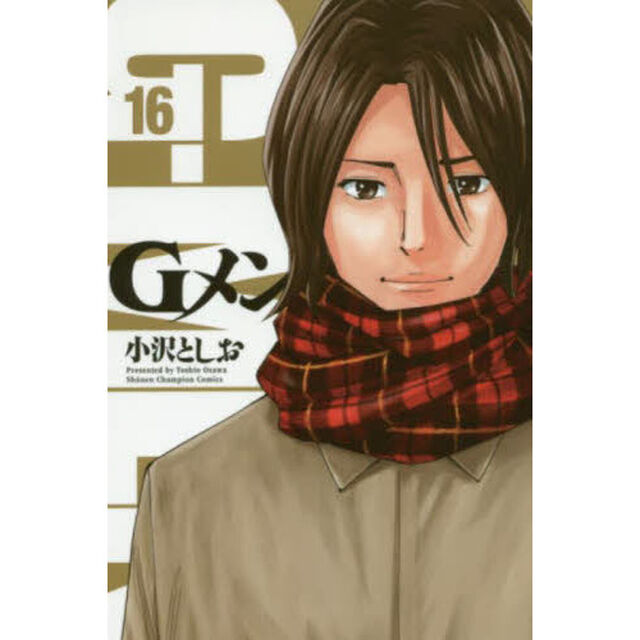 Ｇメン 16