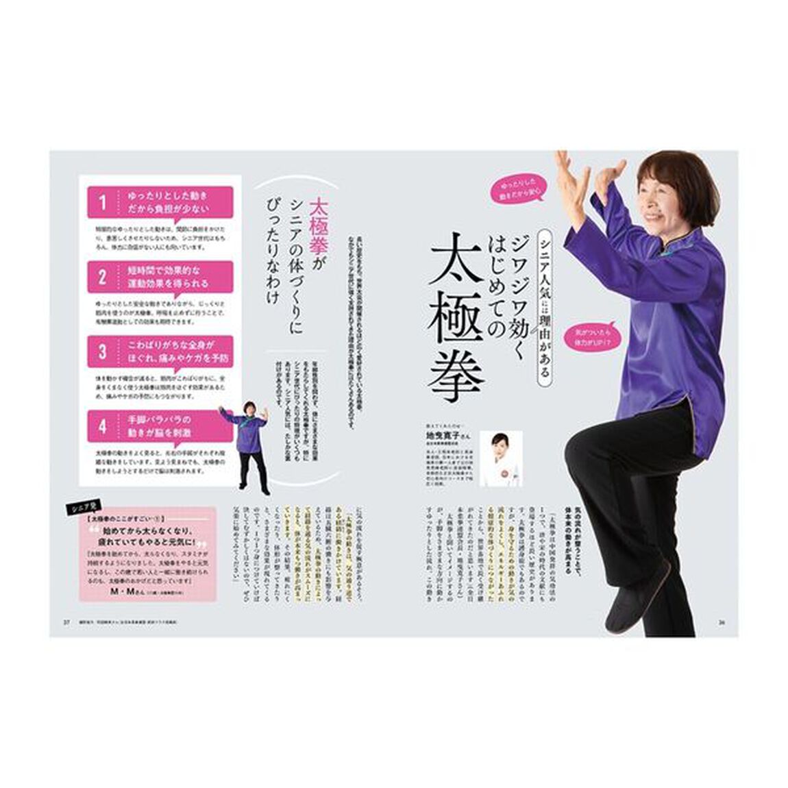 ６０歳すぎたら無理なくきれいにやせる