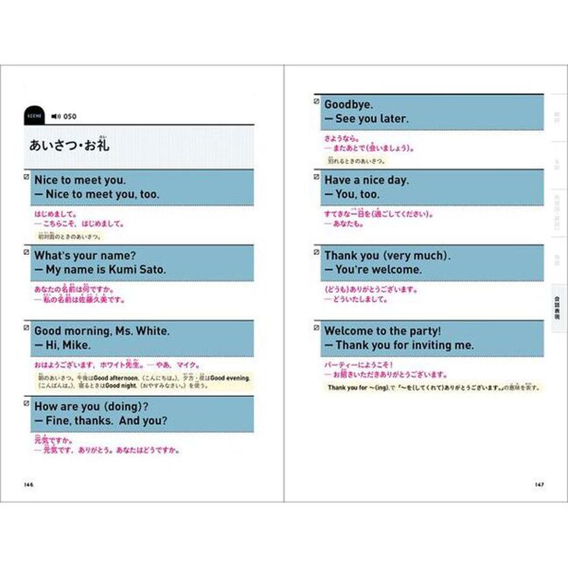 英検５級英単語６５０　単語＋熟語・会話表現　新装版