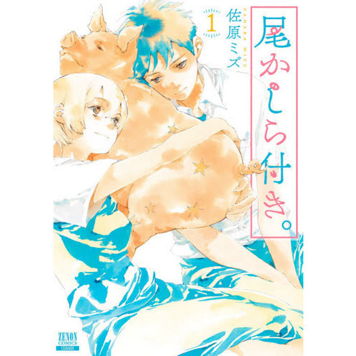 尾かしら付き。　　　１
