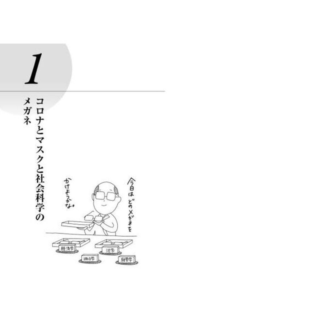 「おもしろ」授業で法律や経済を学ぶ　パート３