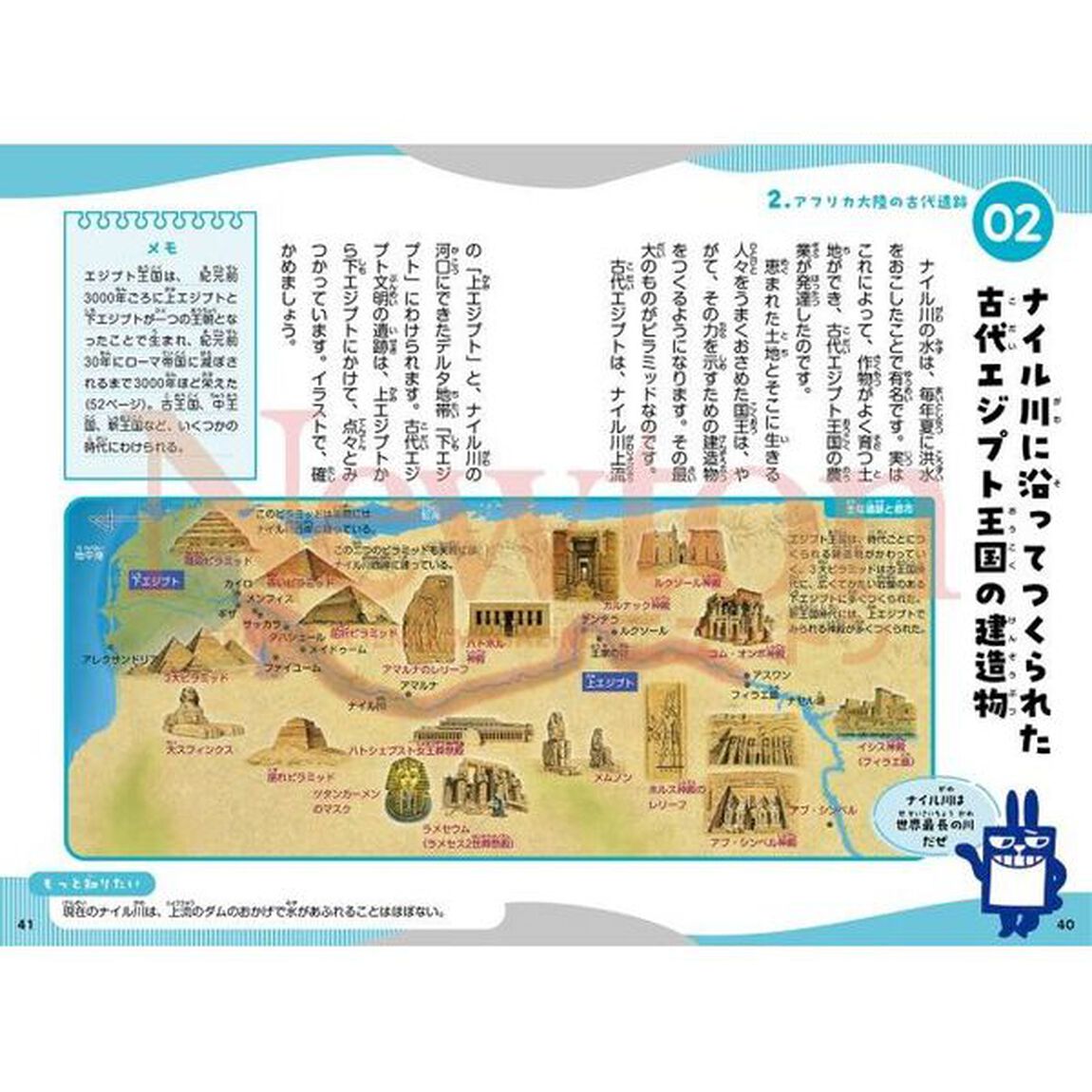 古代遺跡の学校