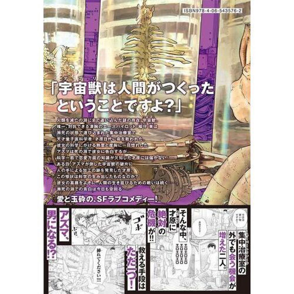 スーパートリアージ　２