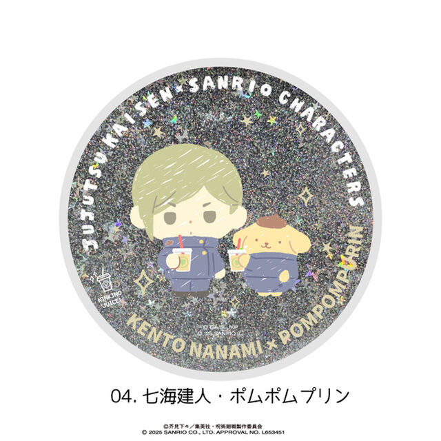 呪術廻戦 懐玉・玉折&times;サンリオキャラクターズ 　グリッターコースター 04.七海建人・ポムポムプリン