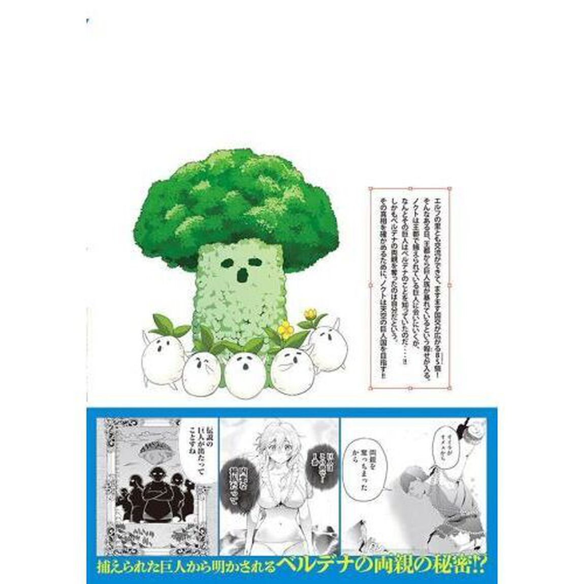 転生貴族の万能開拓　〈拡大＆縮小〉スキルを使っていたら最強領地になりました　１３