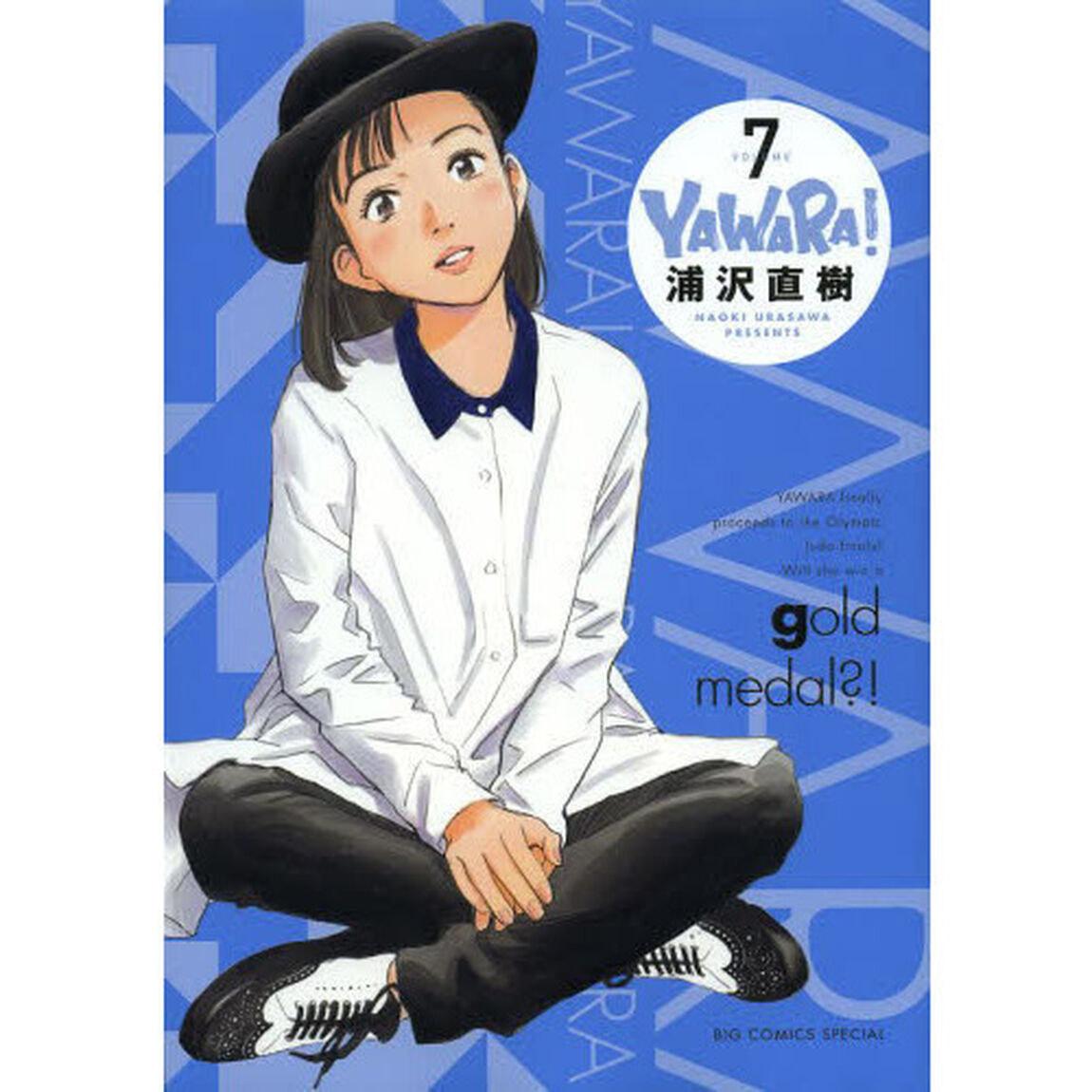 ＹＡＷＡＲＡ！　７