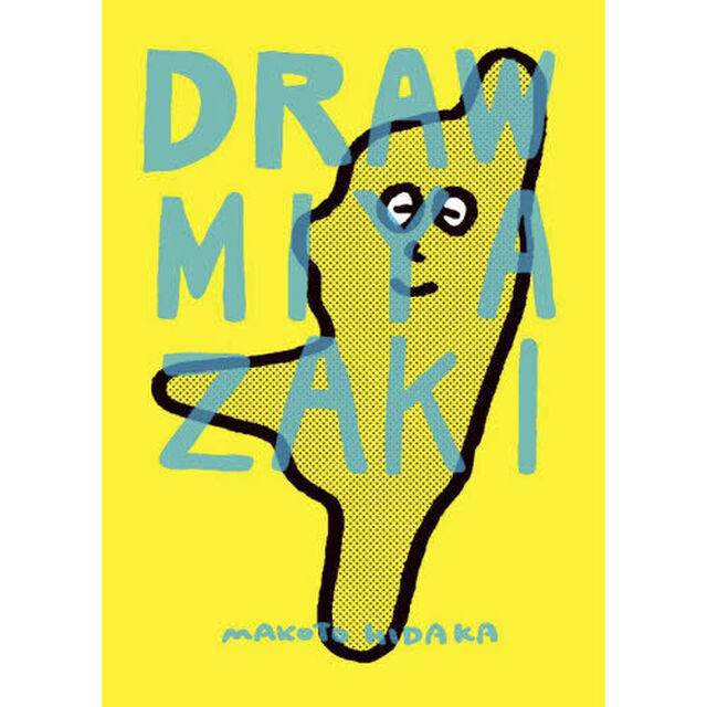 ＤＲＡＷ　　ＭＩＹＡＺＡＫＩ