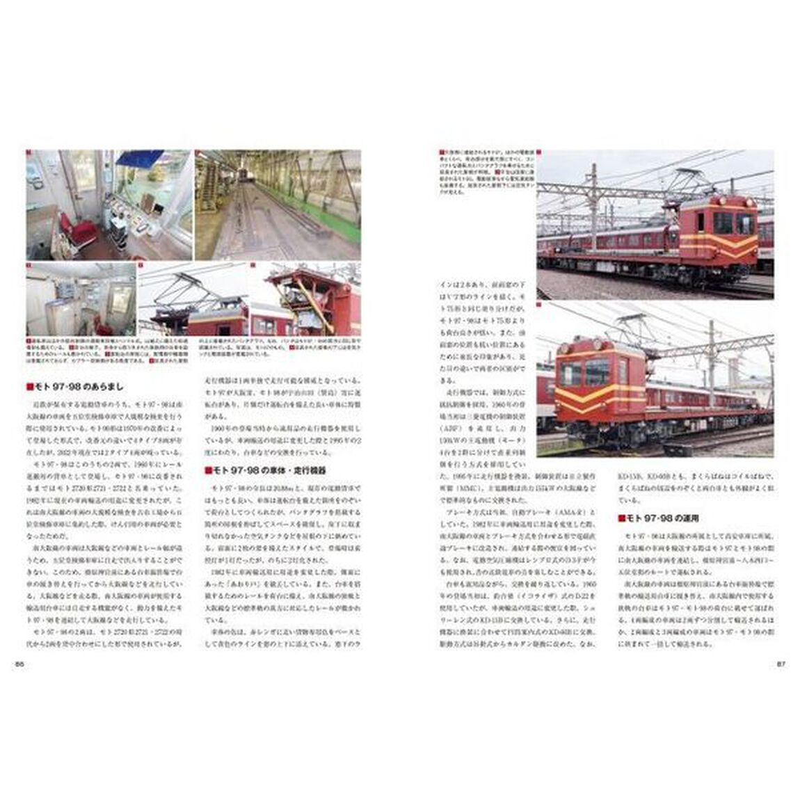 近鉄通勤車　現有全形式を繊細なサイドビュー写真で詳解！　下