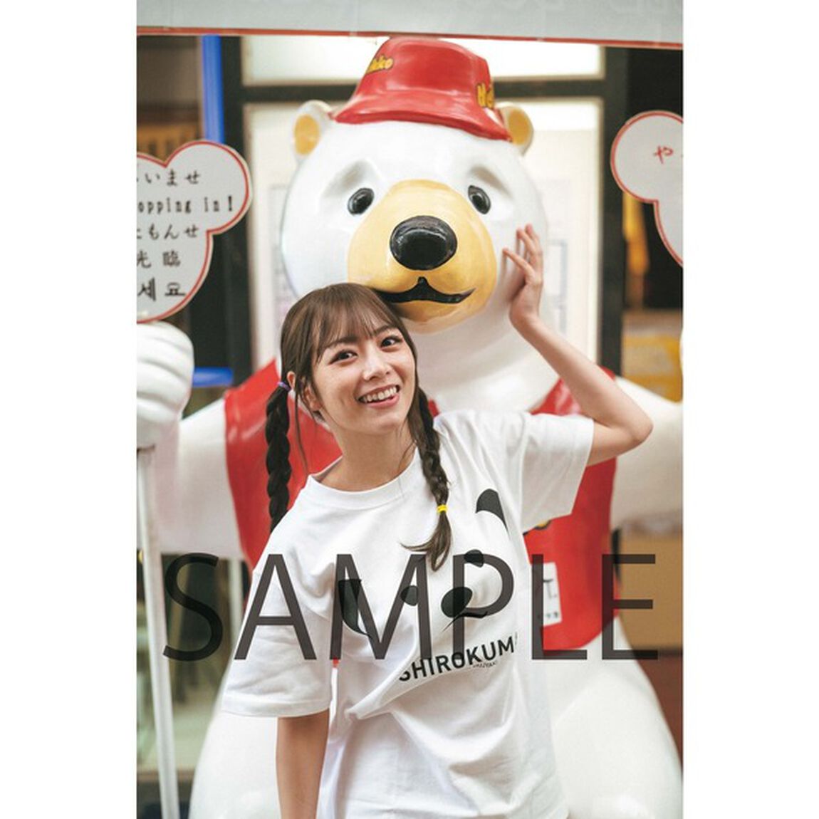 ＜2次予約＞乃木坂46 北野日奈子2nd写真集「希望の方角」【通常表紙Ver.】【セブンネット限定特典：ポストカード1枚付き】