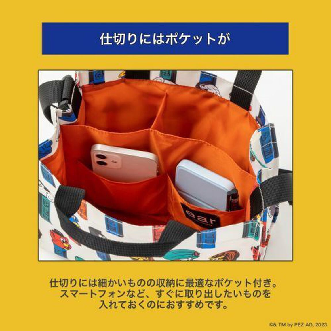 ear PAPILLONNER &times; PEZ 整理整頓仕切り付きショルダーバッグ BOOK (宝島社ブランドブック)
