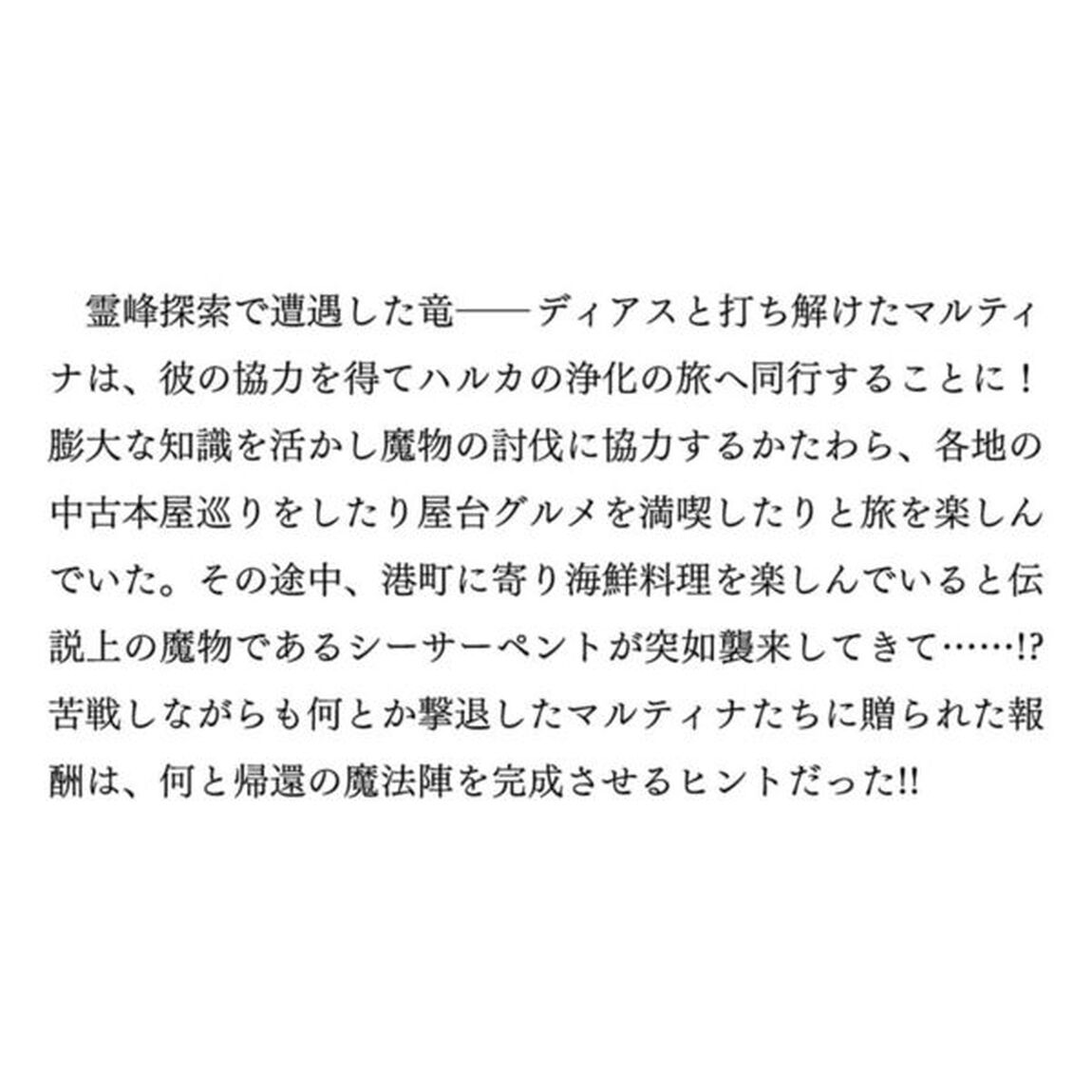 図書館の天才少女　本好きの新人官吏は膨大な知識で国を救います！　５