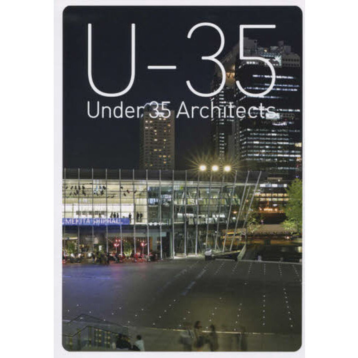 Ｕ－３５展覧会オペレーションブック　２０１６「３５歳以下の若手建築家７組による建築の展覧会」