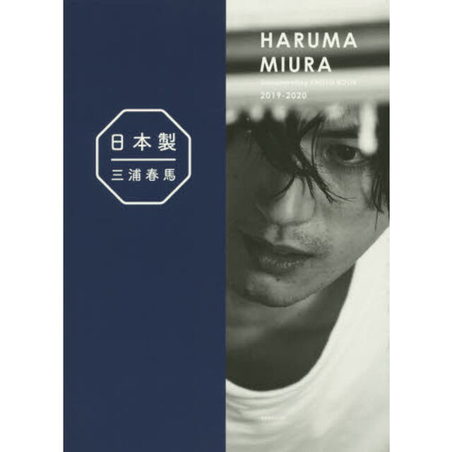 【10月上旬お届け】日本製　Ｄｏｃｕｍｅｎｔａｒｙ　ＰＨＯＴＯ　ＢＯＯＫ　２０１９－２０２０　２巻セット