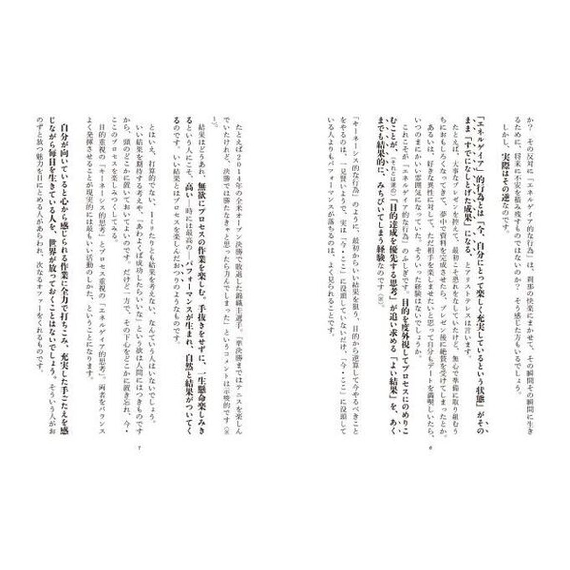 その悩み、哲学者がすでに答えを出しています