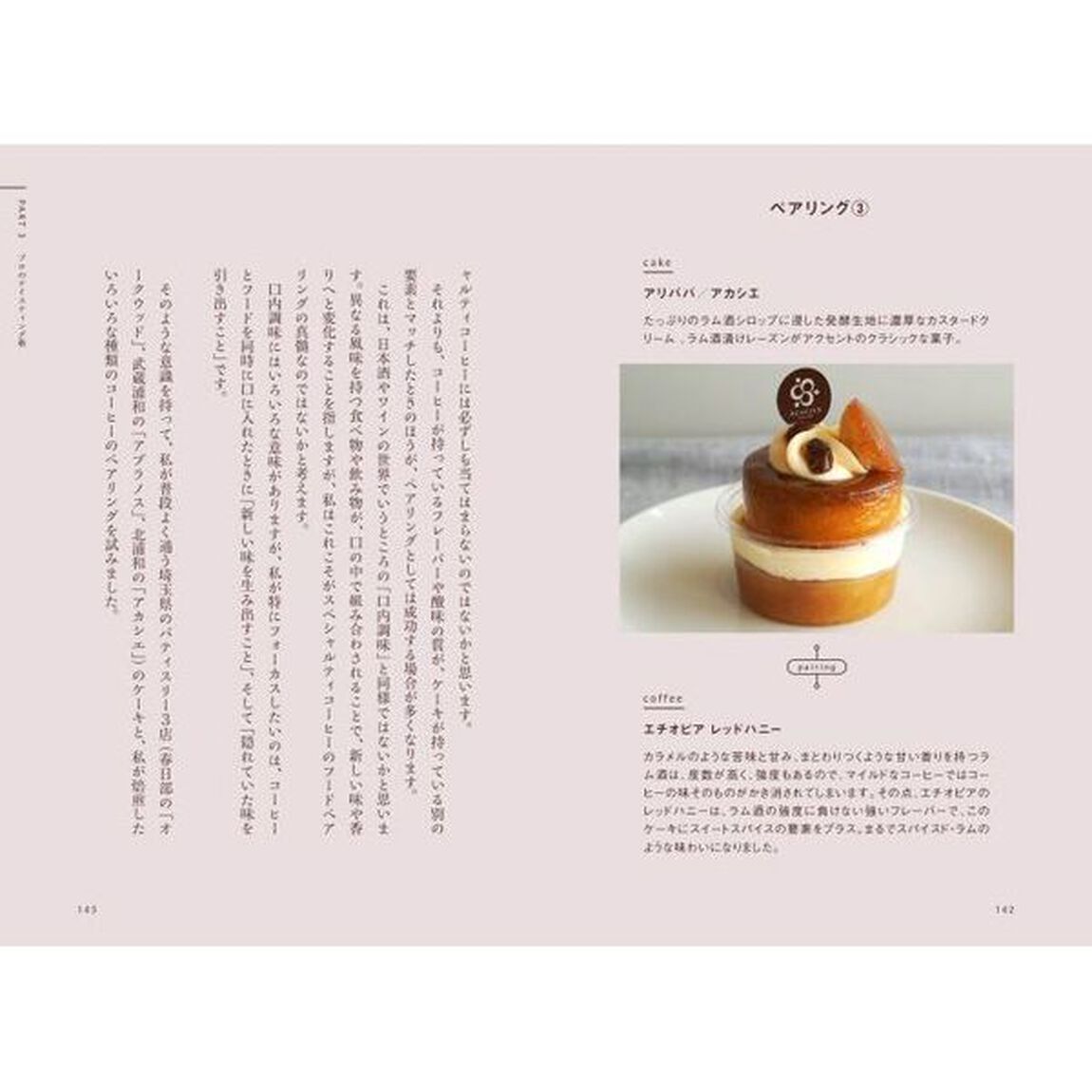 至高のコーヒーの淹れ方　人生で最高の一杯をあなたに
