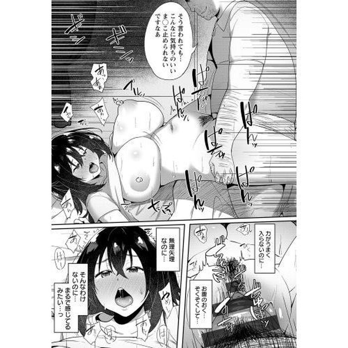 肉妻はネトラレル