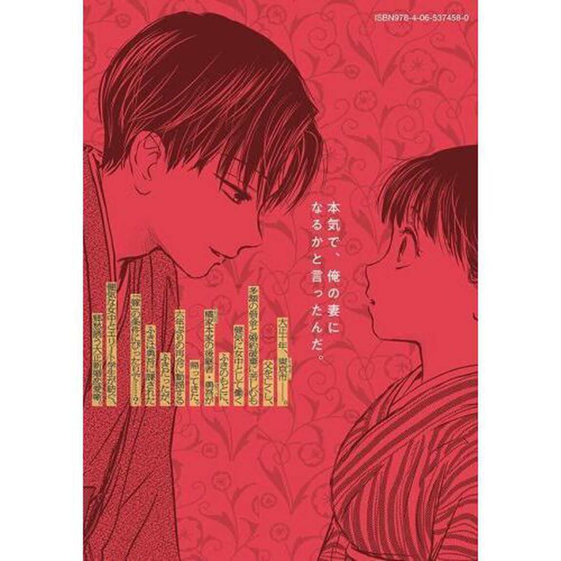 大正學生愛妻家　１