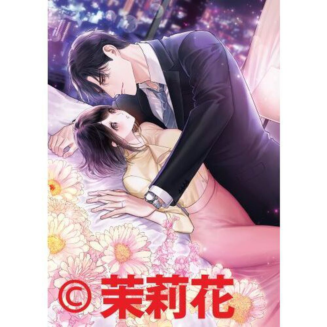 二度目の結婚生活で甘く豹変した夫に初めてを奪われました