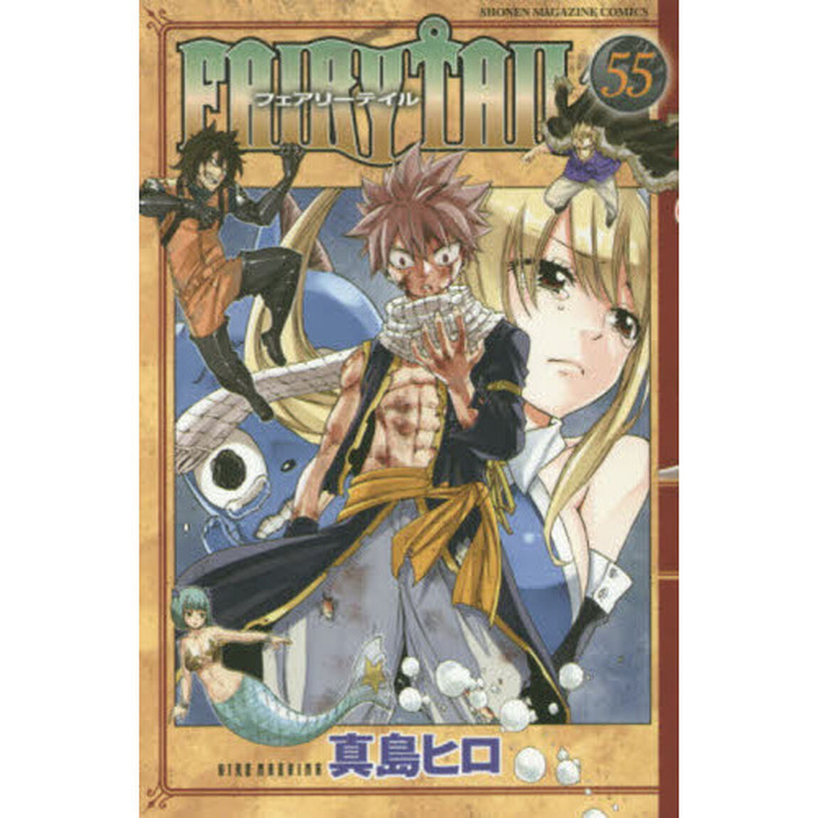 ＦＡＩＲＹ　ＴＡＩＬ　５５