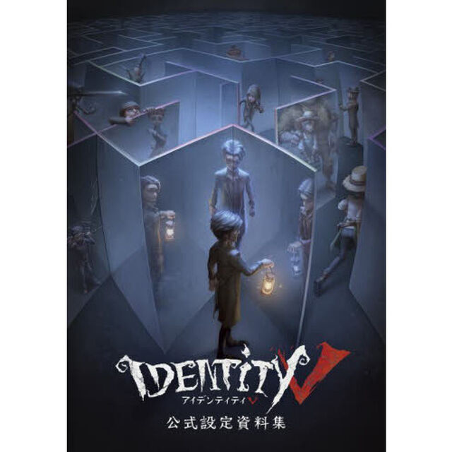 Ｉｄｅｎｔｉｔｙ　５公式設定資料集
