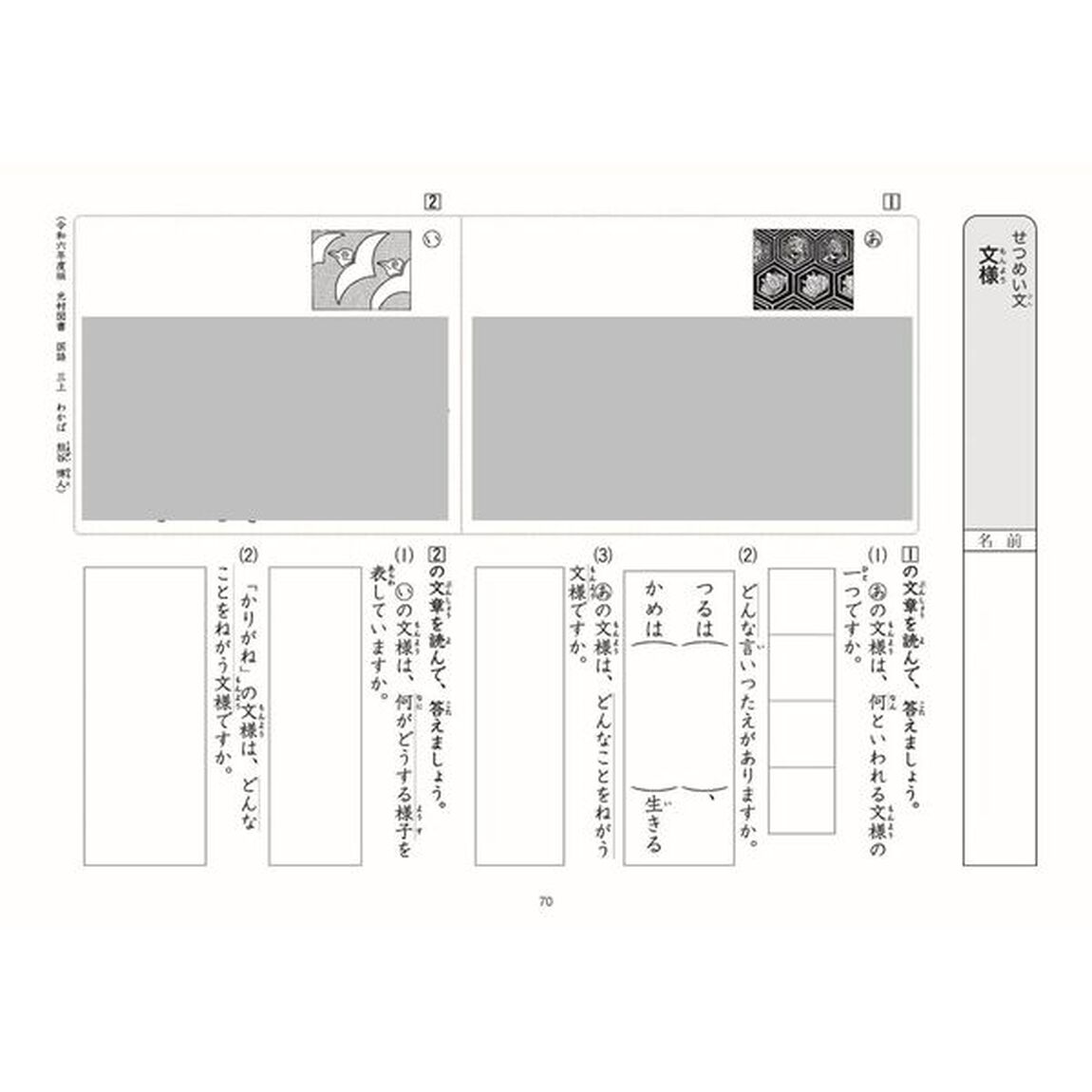 ゆっくりていねいに学びたい子のための読解ワークぷらす３年