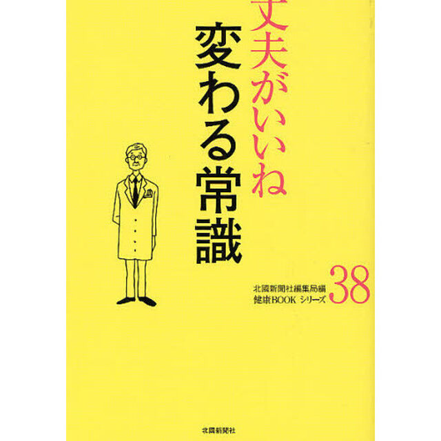 変わる常識