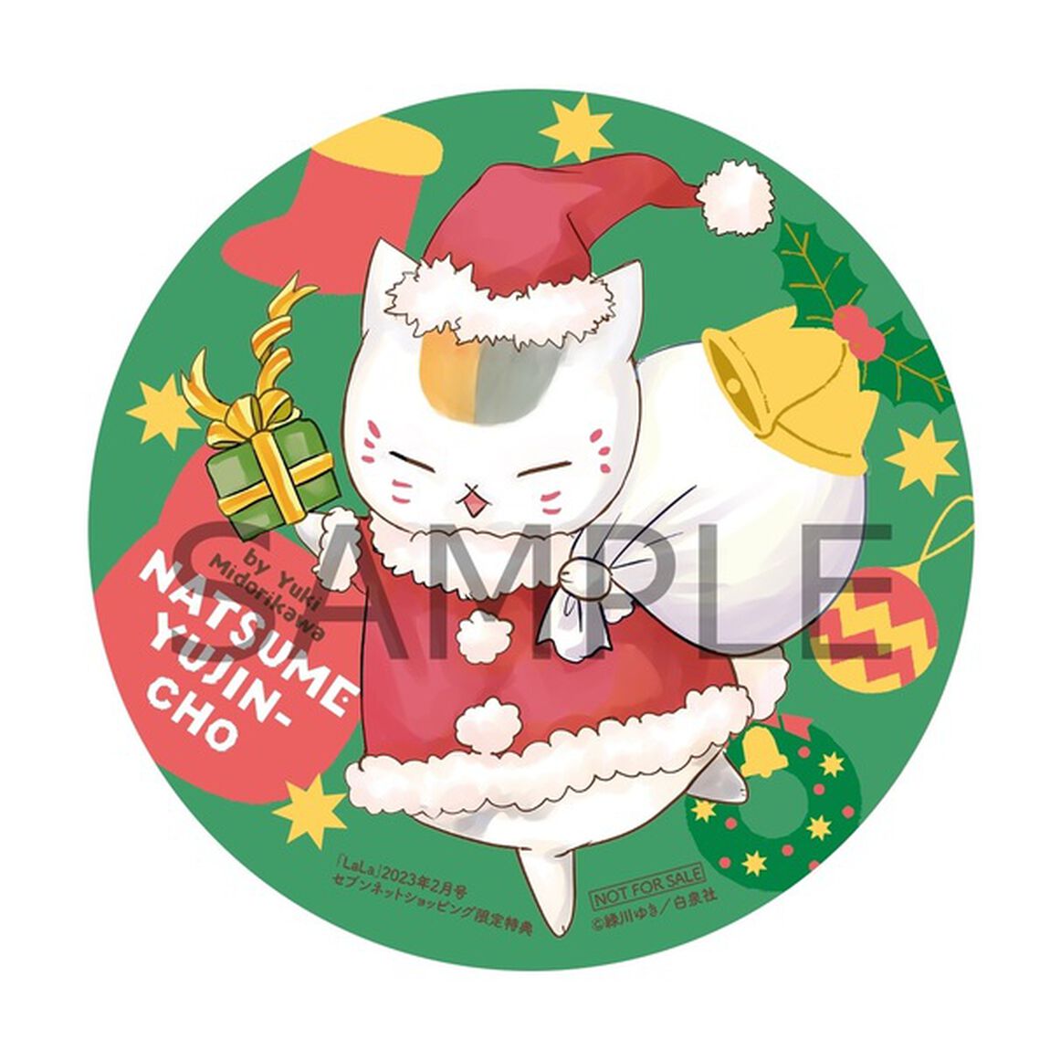 LaLa 2023年2月号【セブンネット限定特典：ニャンコ先生（クリスマスVer.）紙コースター付き】