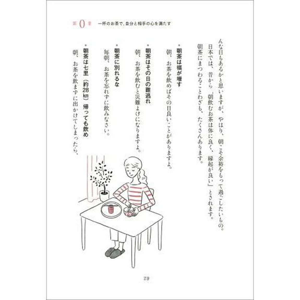 凛として美しい内面の磨き方