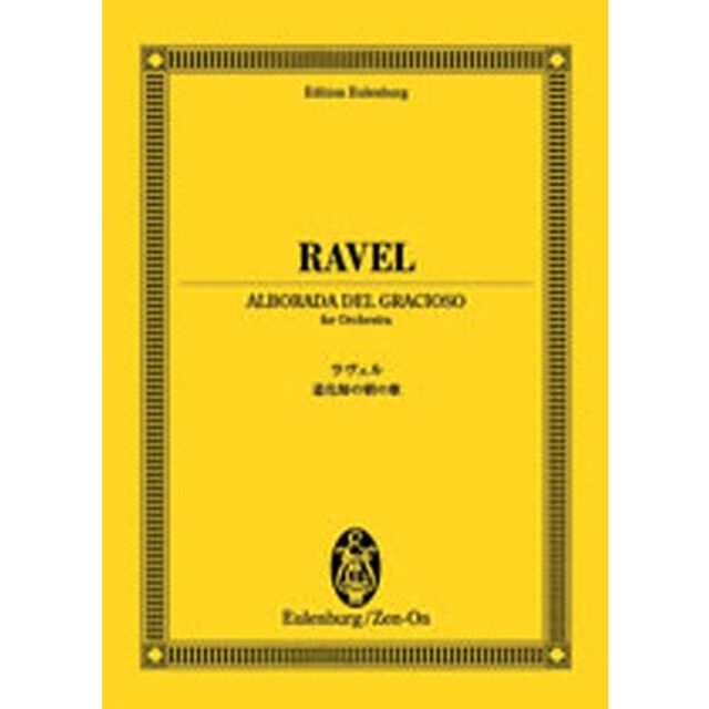 ラヴェル《道化師の朝の歌》