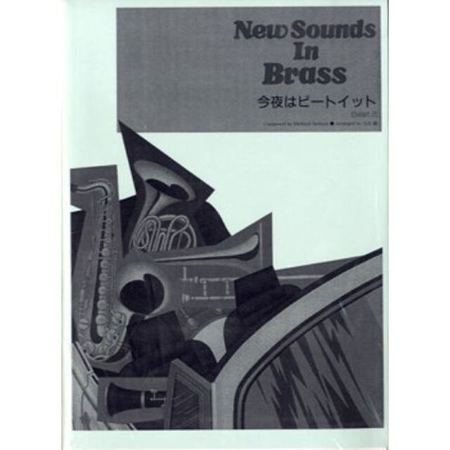 New Sounds in Brass 復刻版 今夜はビートイット