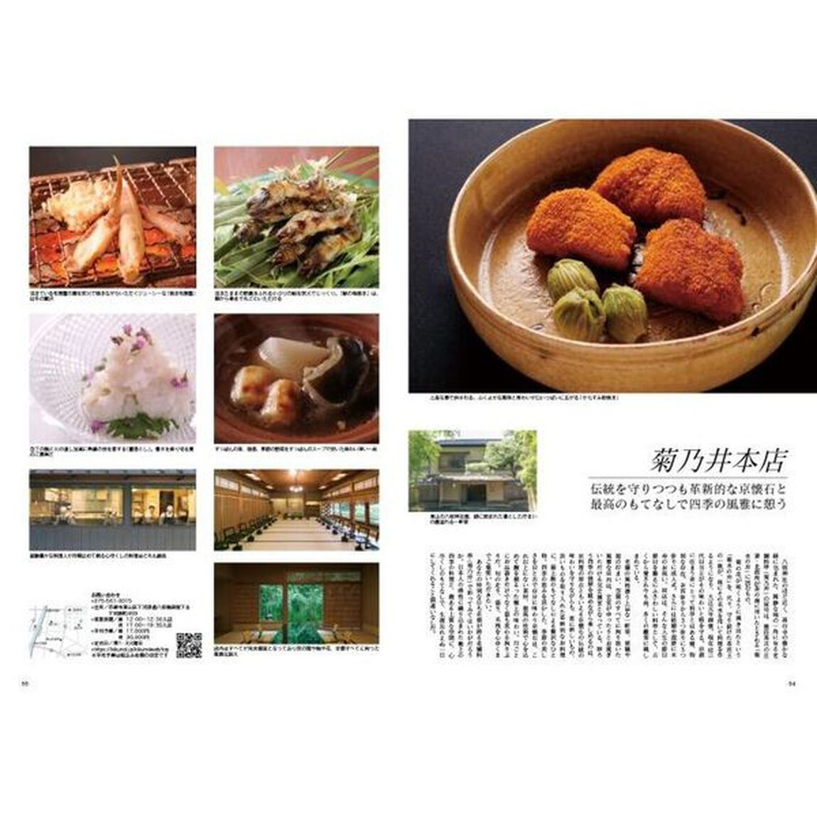 Ｊａｐａｎ　Ｂｒａｎｄ　Ｃｏｌｌｅｃｔｉｏｎ２０２４京都版