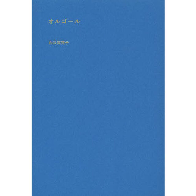 オルゴール