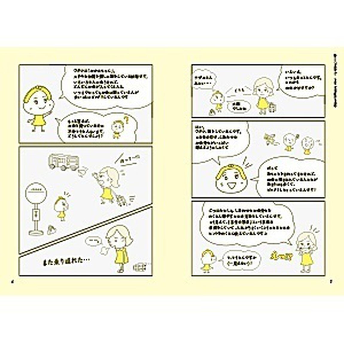宇宙一ワクワクするお金の授業
