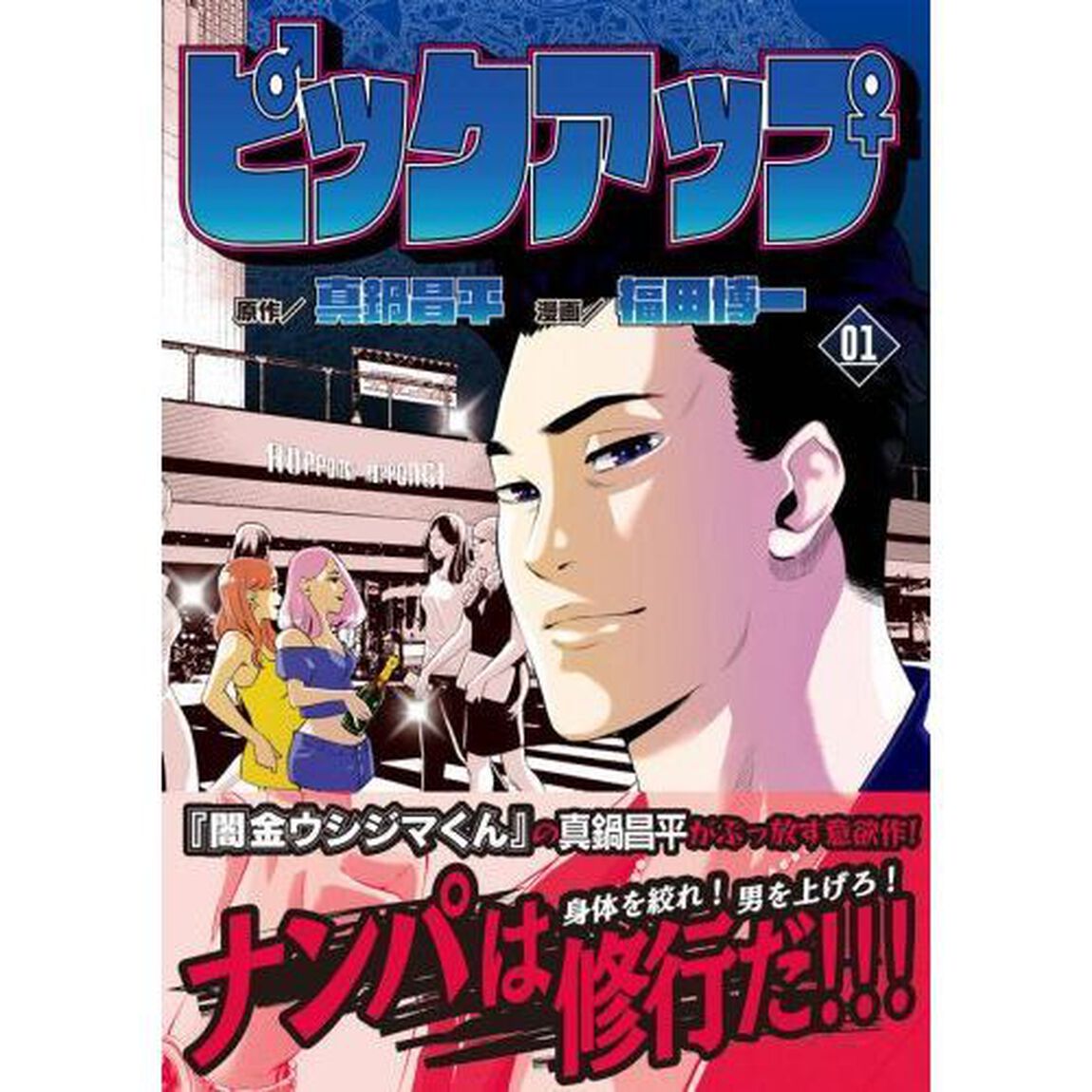 ピックアップ　１