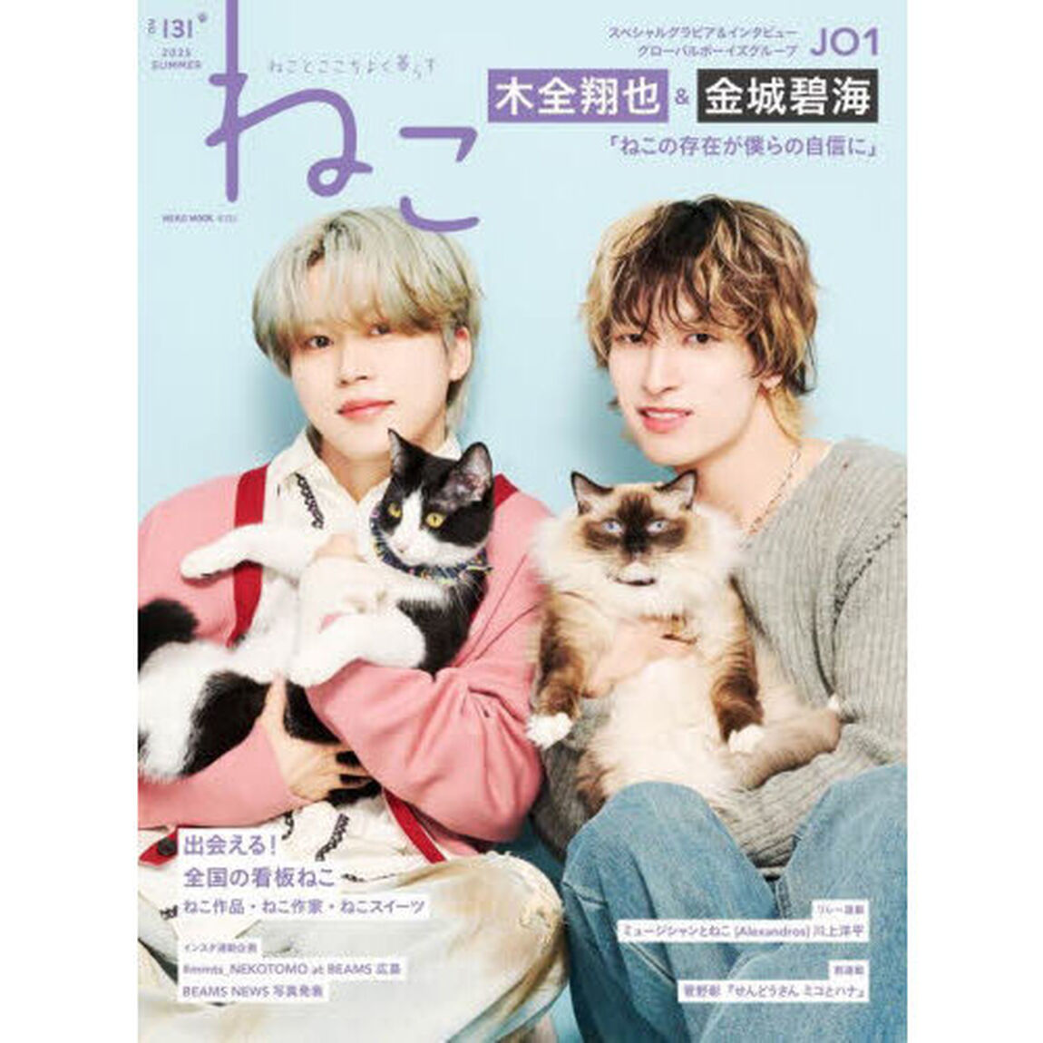 ねこ no.131
