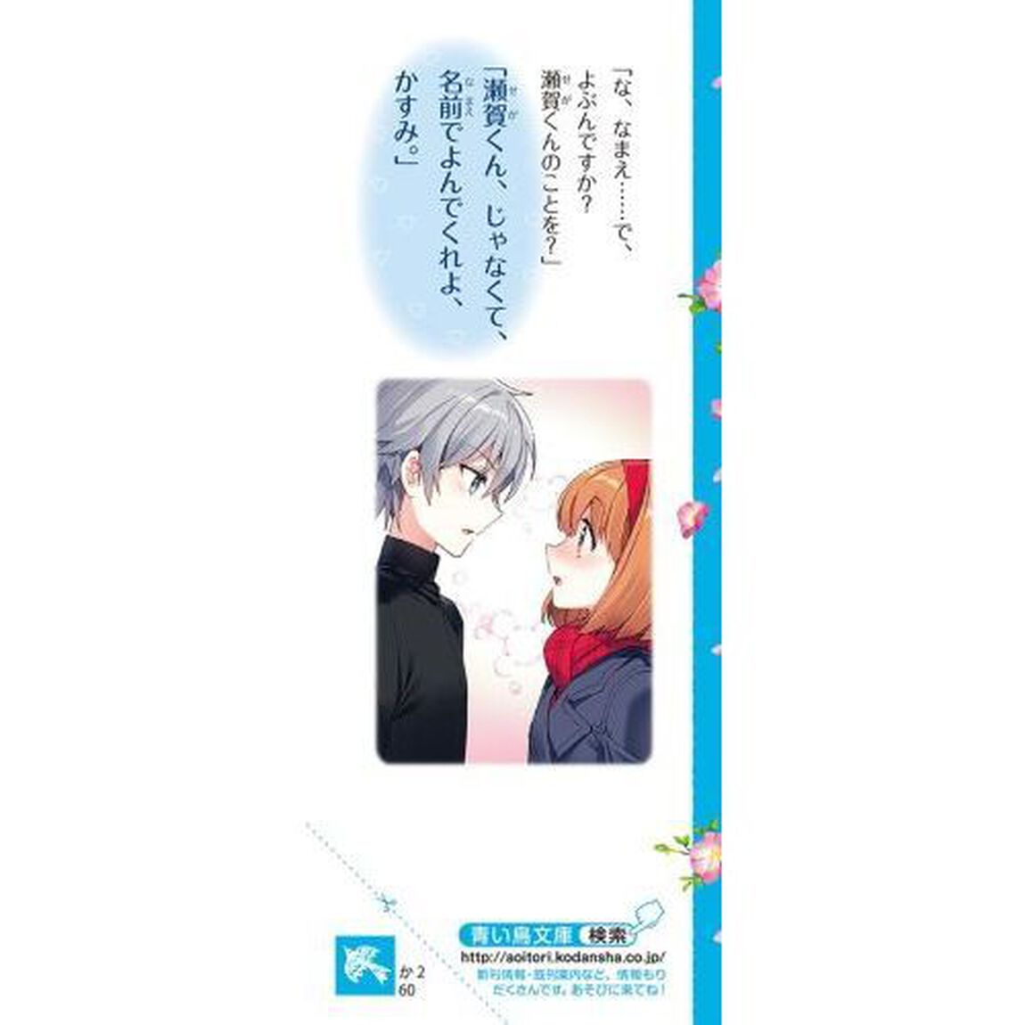 氷の上のプリンセス　ジュニア編９