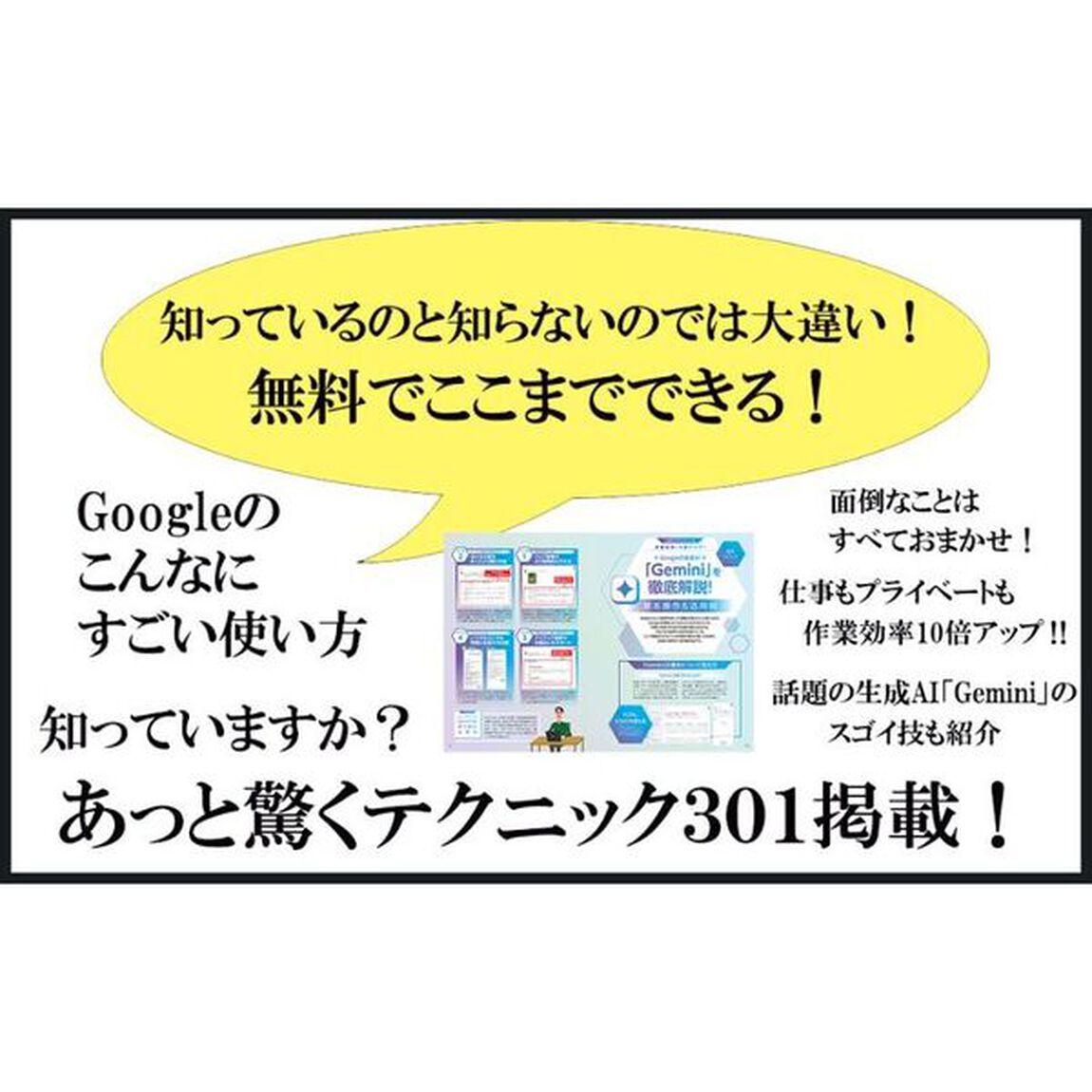 Ｇｏｏｇｌｅサービスがぜんぶわかる本　知識ゼロから「最新進化版」